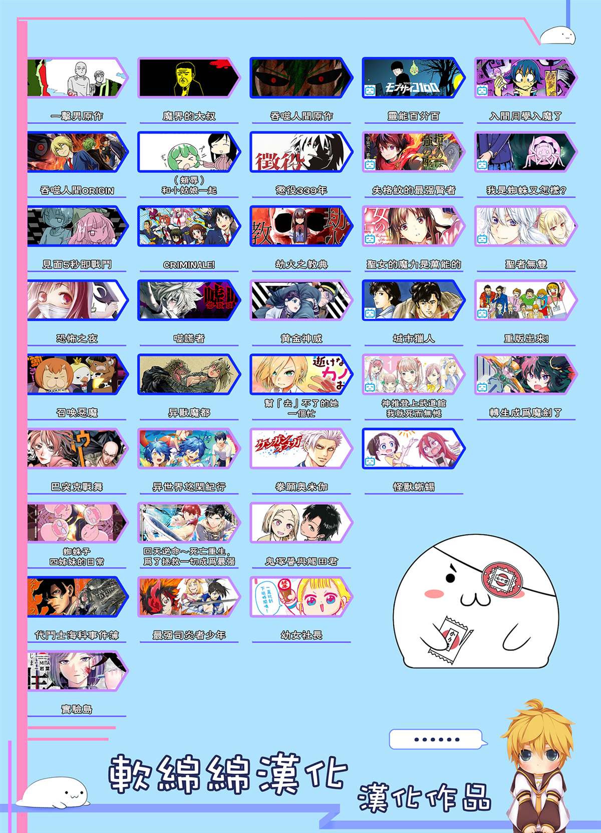 《不过是蜘蛛什么的》外传第64话 第10页