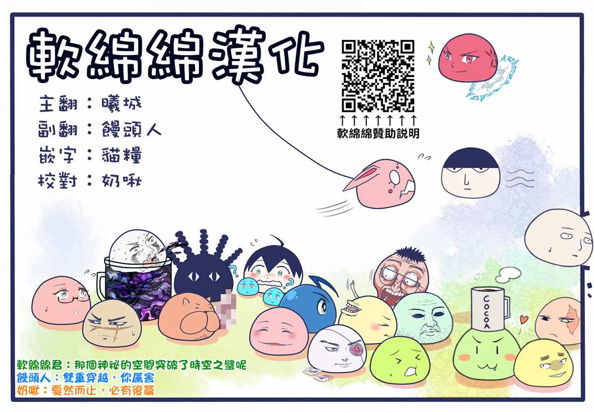 《不过是蜘蛛什么的》外传第68话 第9页