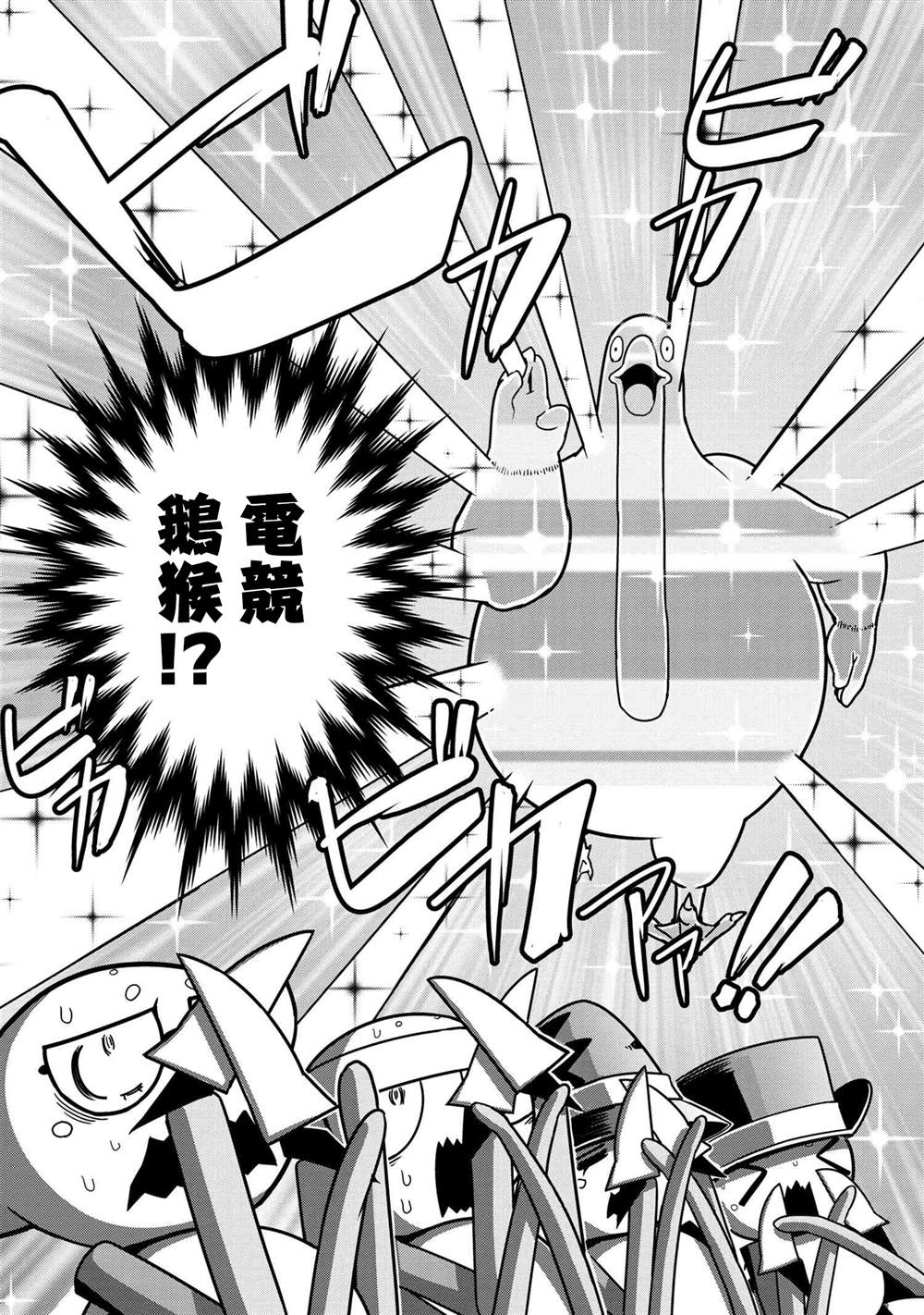 《不过是蜘蛛什么的》外传第66话 第2页