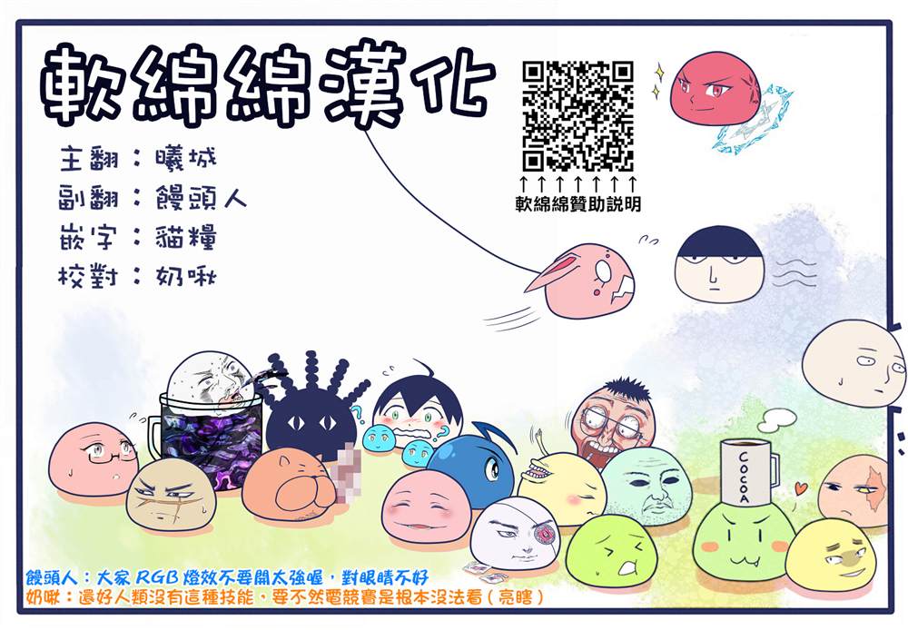 《不过是蜘蛛什么的》外传第66话 第9页