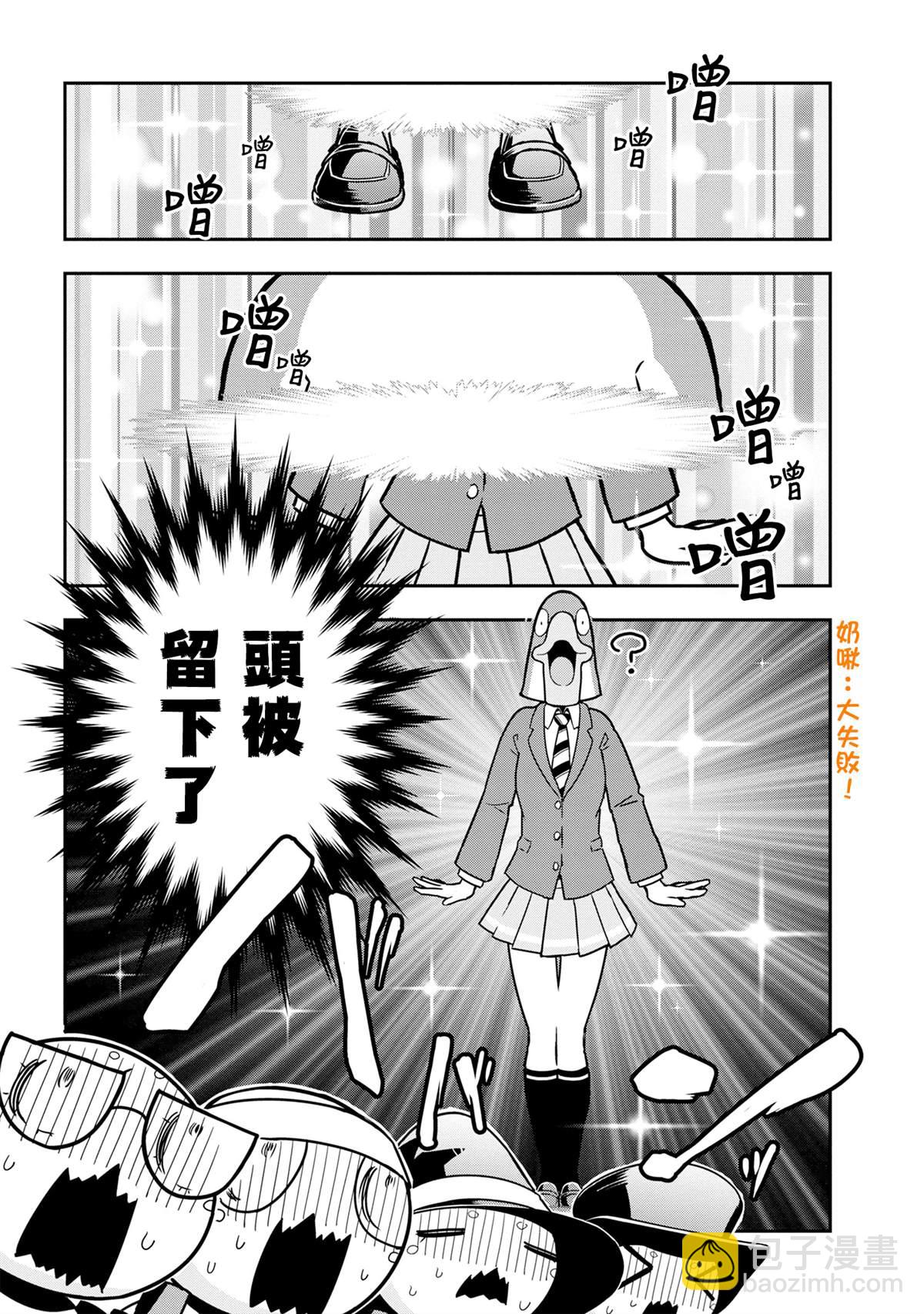 《不过是蜘蛛什么的》外传第73话 第2页
