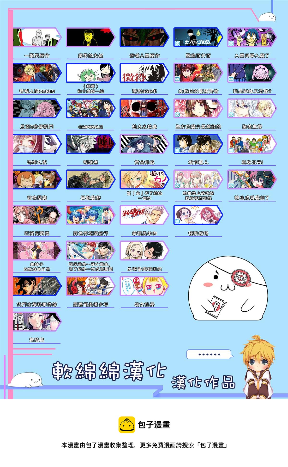 《不过是蜘蛛什么的》外传第78话 第10页