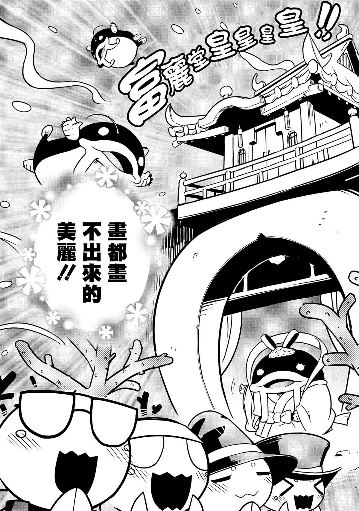 《不过是蜘蛛什么的》外传第78话 第2页