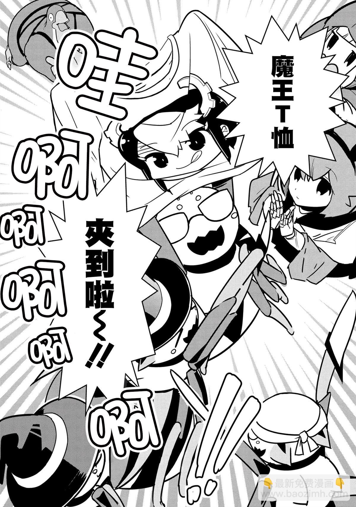 《不过是蜘蛛什么的》外传第92话 第7页