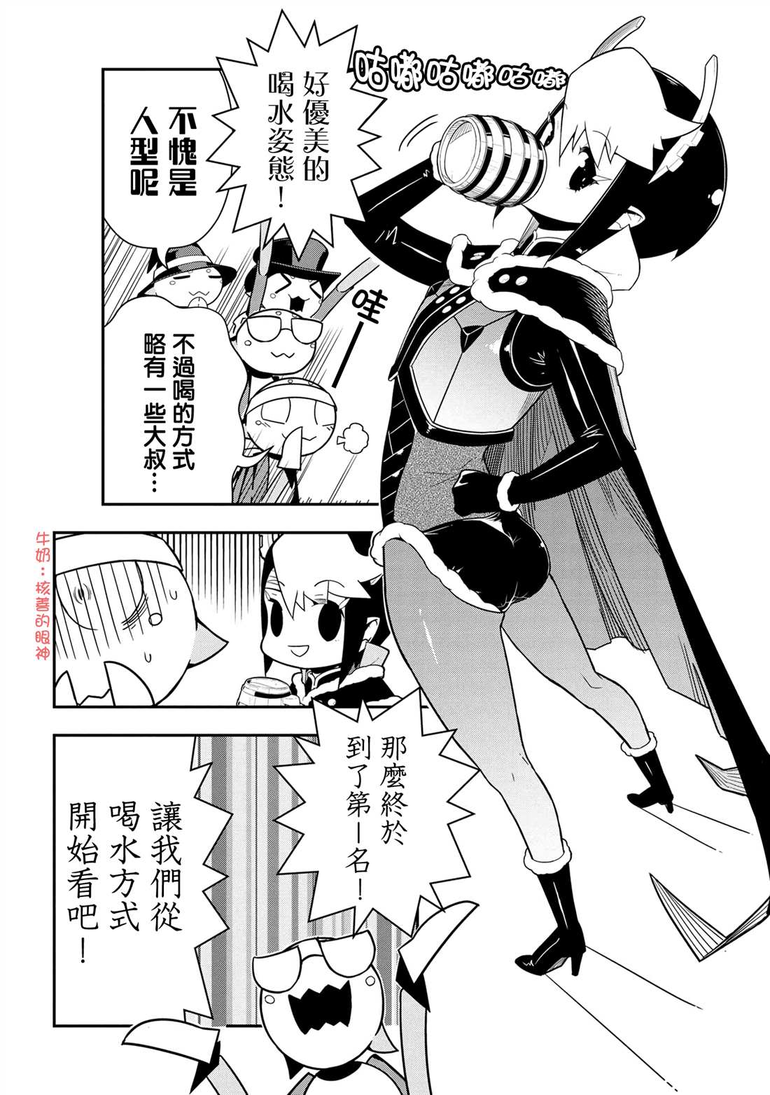 《不过是蜘蛛什么的》外传第90话 第6页