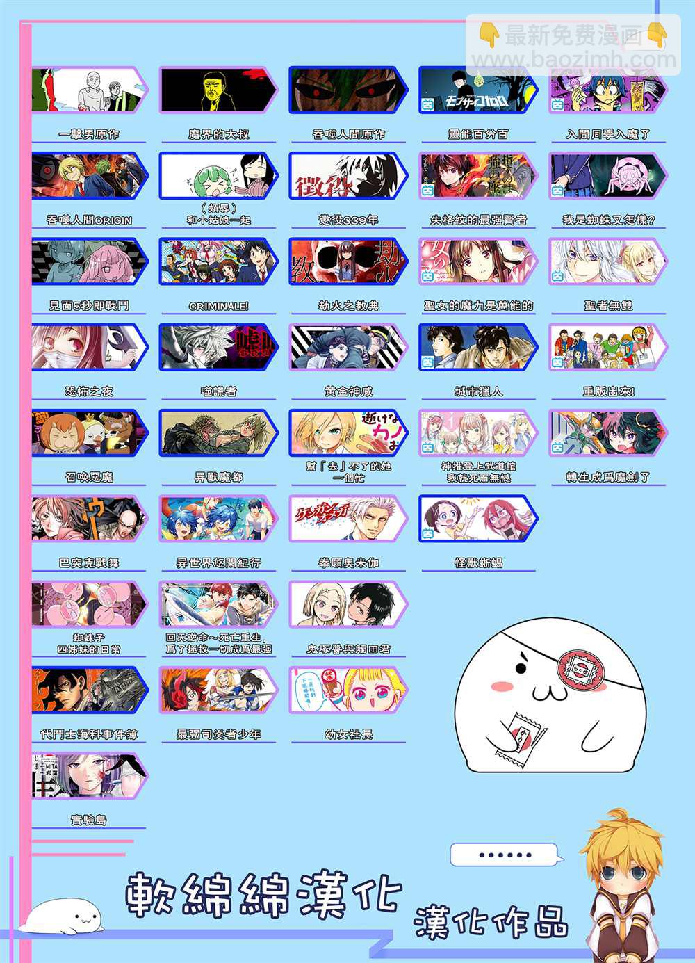 《不过是蜘蛛什么的》外传第89话 第10页