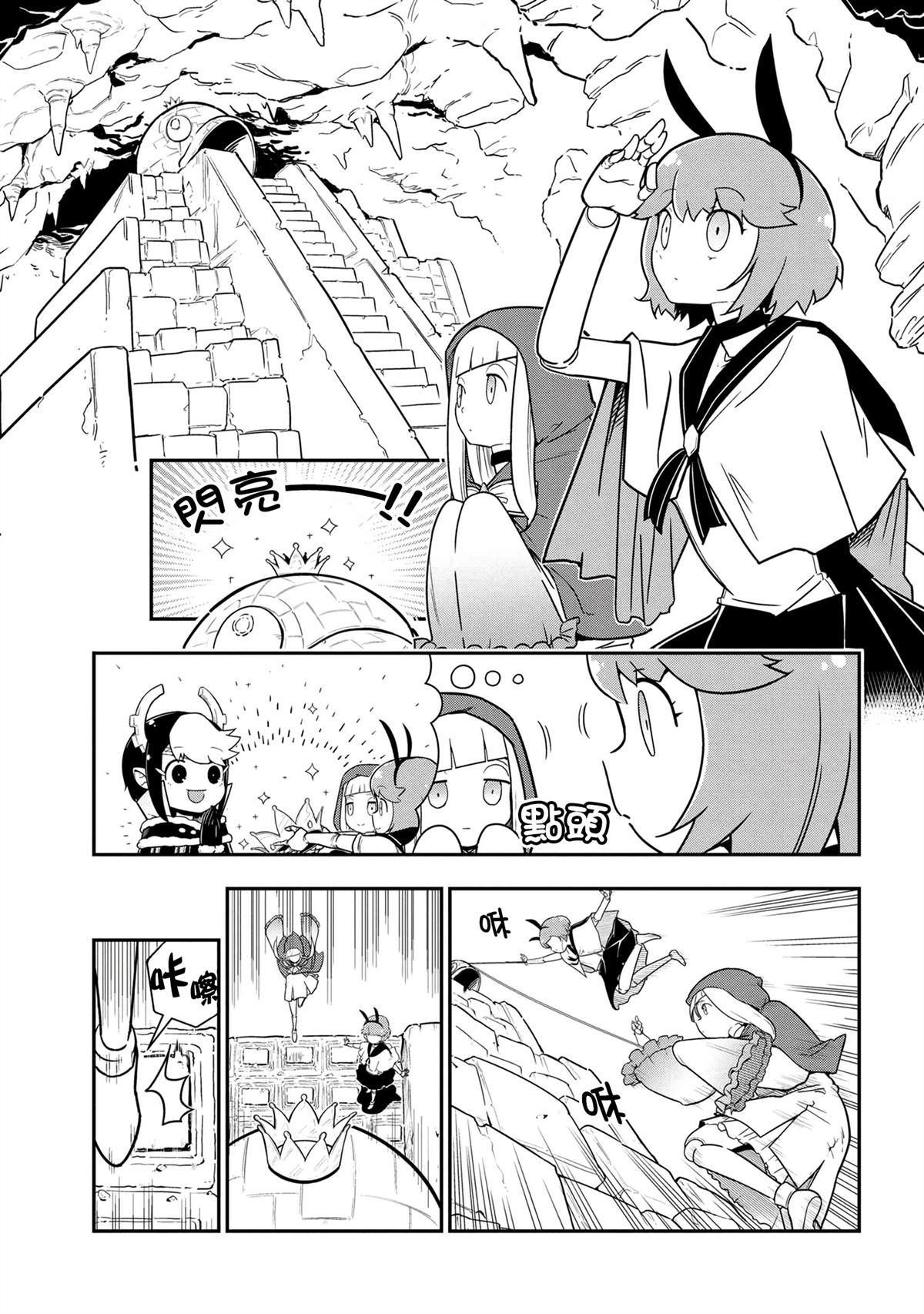 《不过是蜘蛛什么的》外传第95话 第1页
