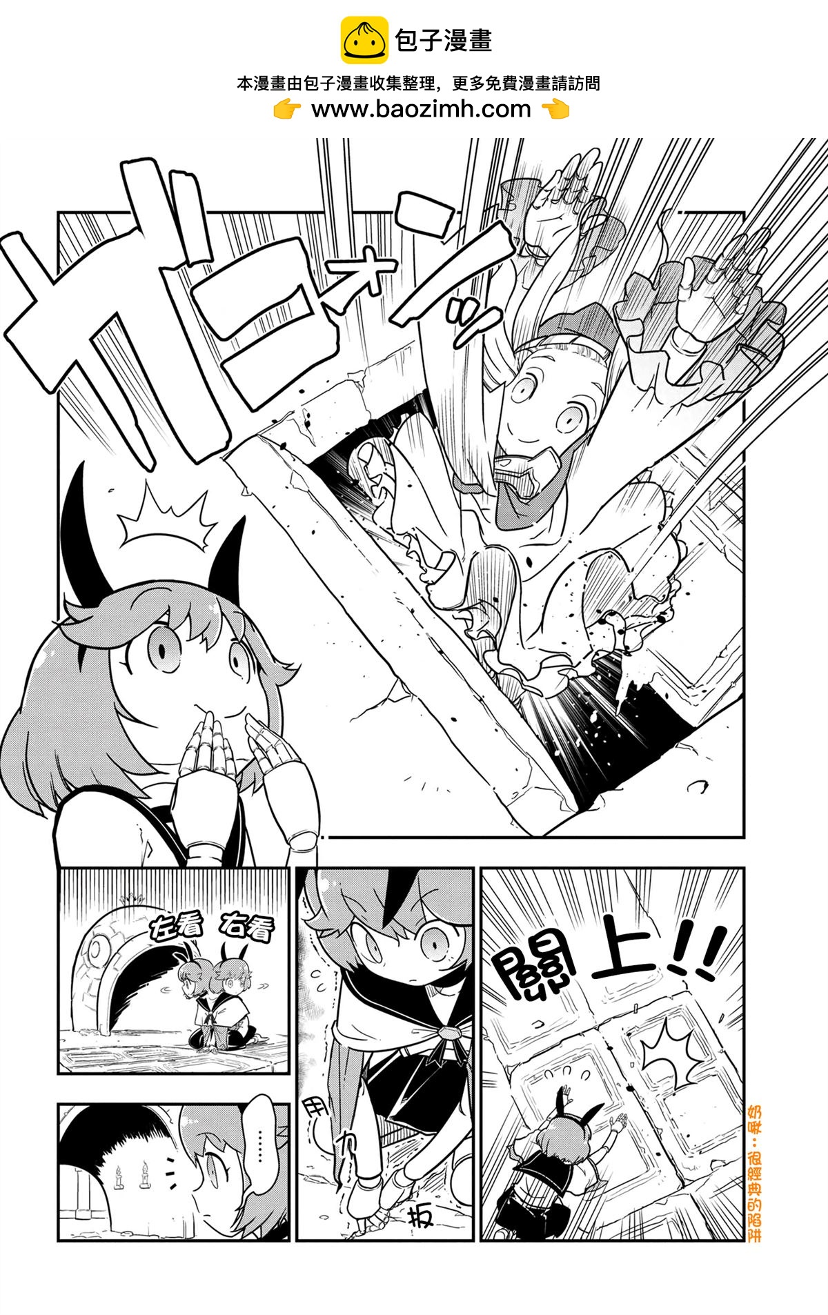 《不过是蜘蛛什么的》外传第95话 第2页