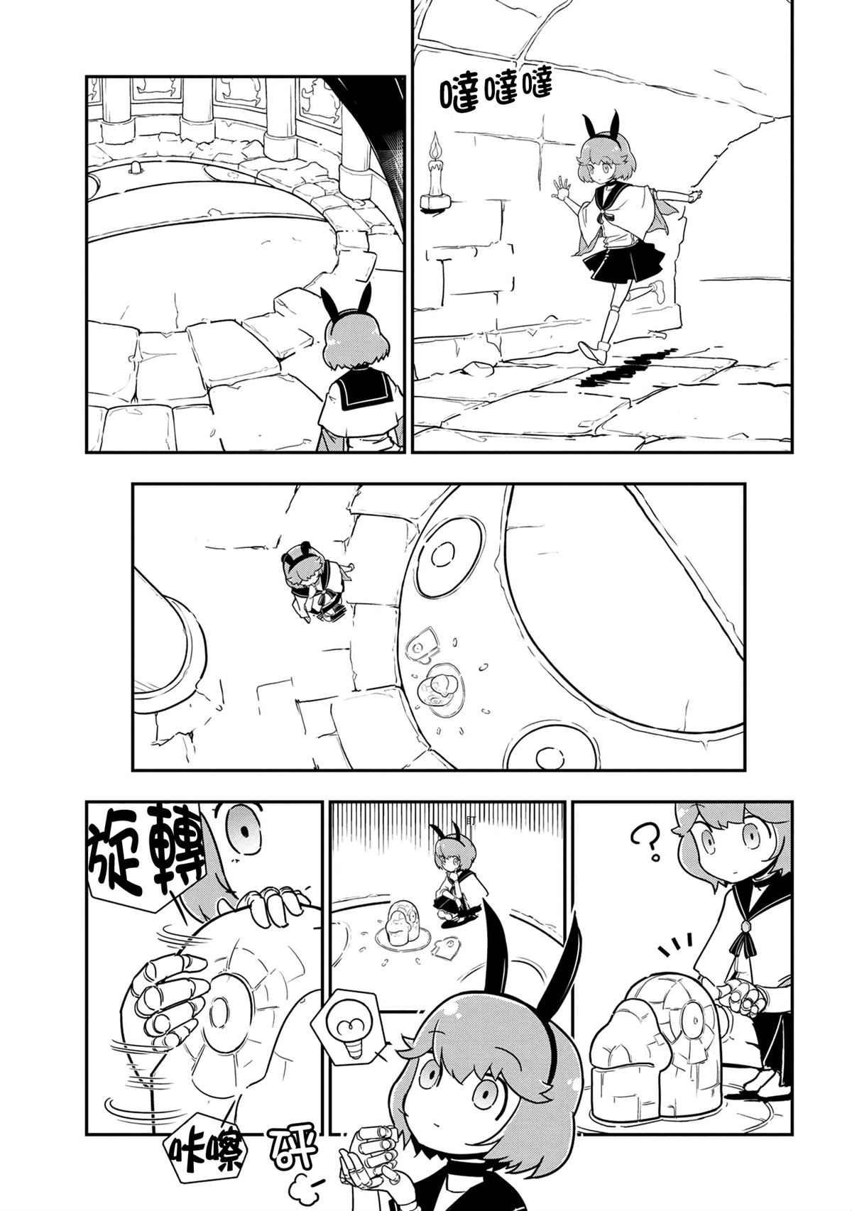 《不过是蜘蛛什么的》外传第95话 第3页