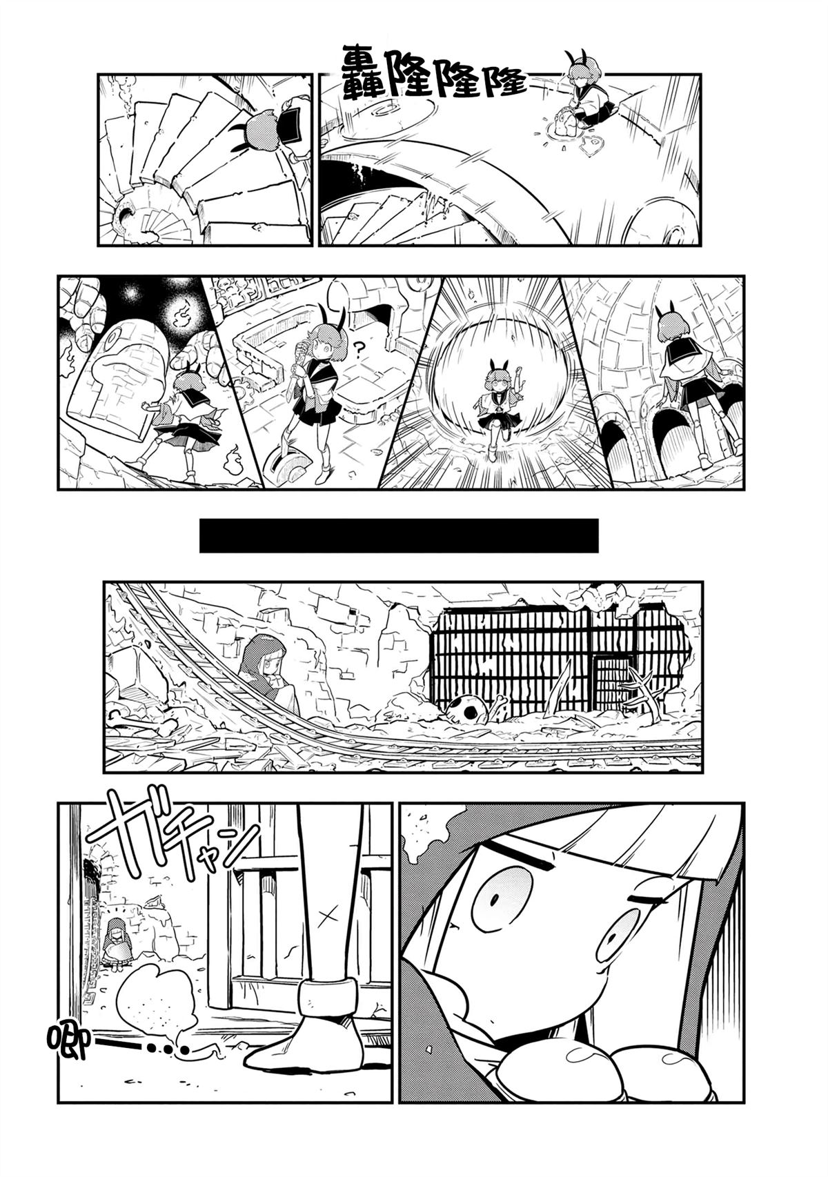 《不过是蜘蛛什么的》外传第95话 第4页