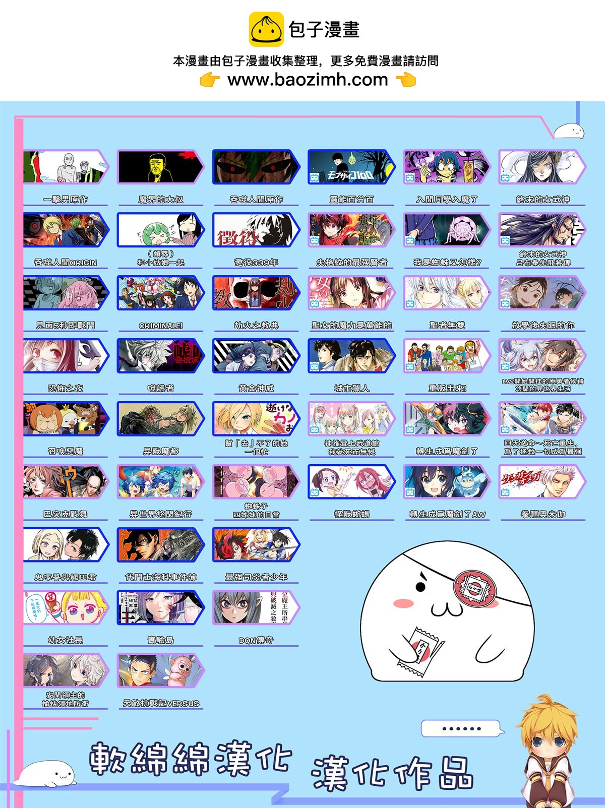 《不过是蜘蛛什么的》外传第94话 第10页