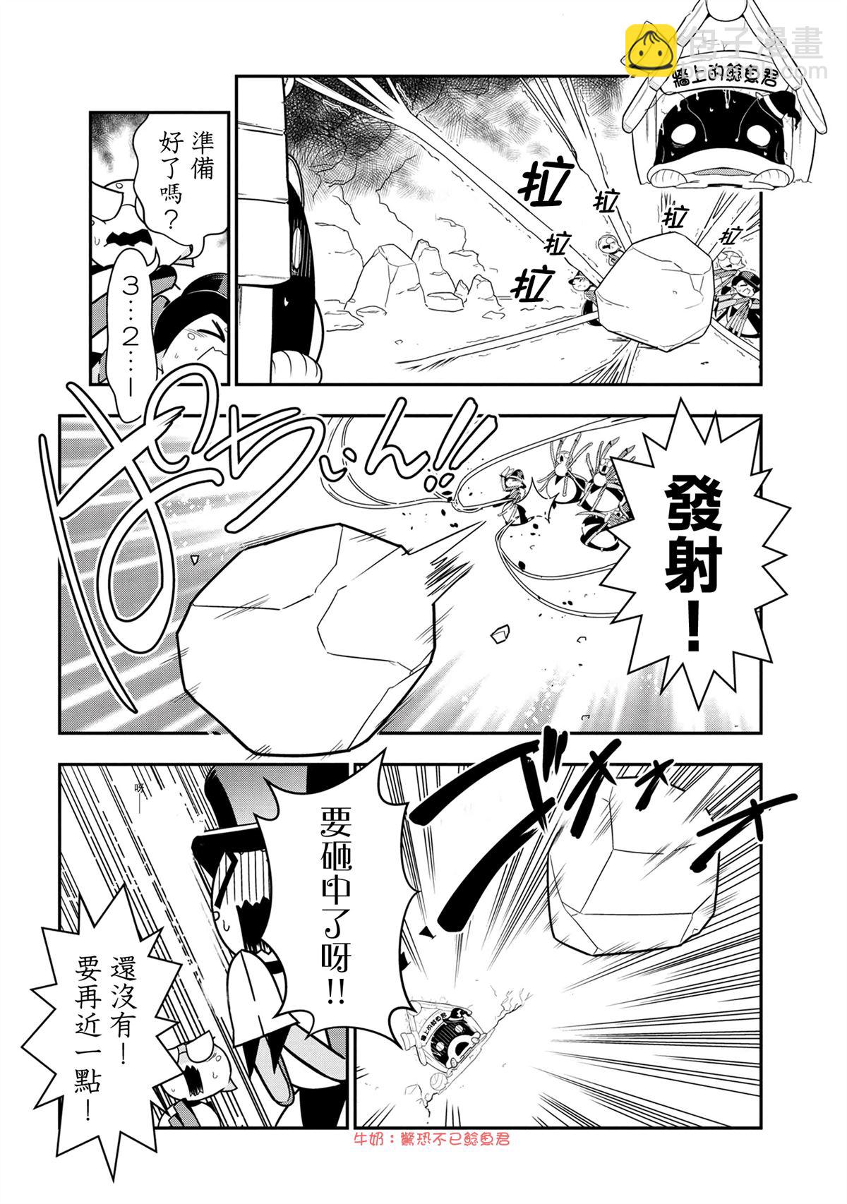 《不过是蜘蛛什么的》外传第94话 第6页