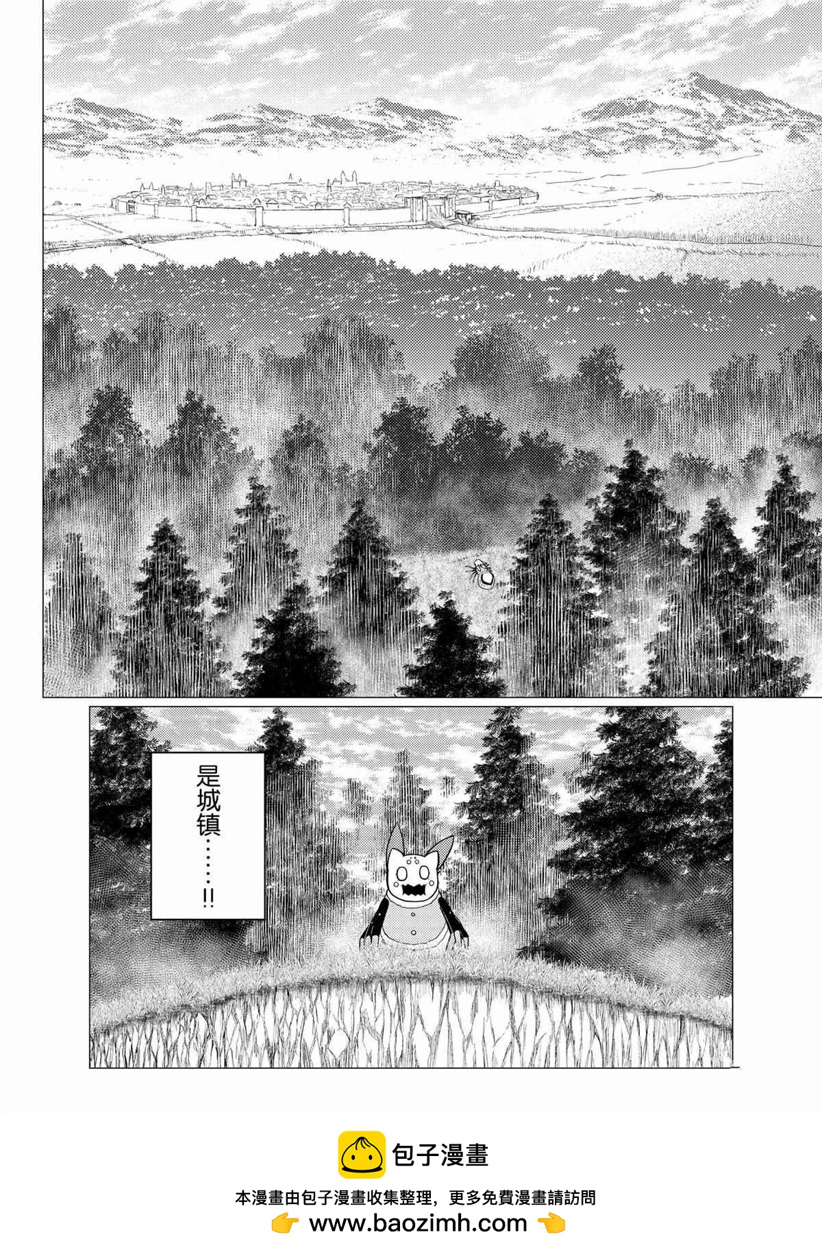 《不过是蜘蛛什么的》第55话 上接48.1话，没有缺话数 第16页