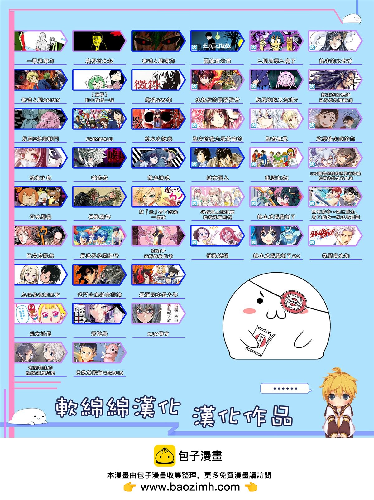 《不过是蜘蛛什么的》外传第97话 第10页