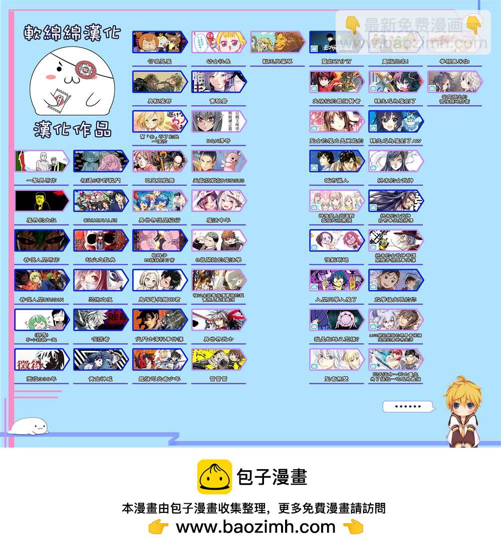 《不过是蜘蛛什么的》外传第99话 第10页