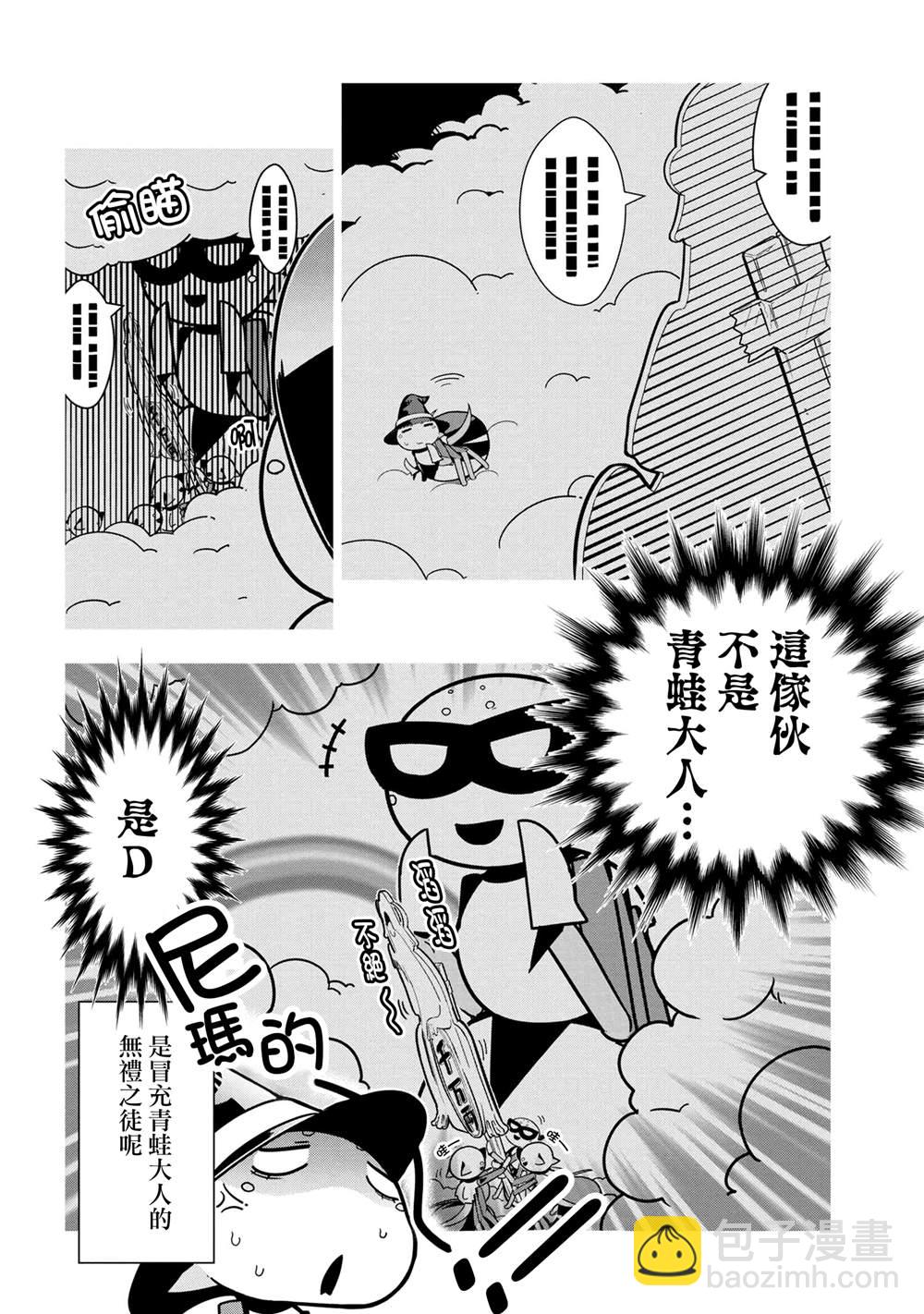 《不过是蜘蛛什么的》外传第99话 第8页