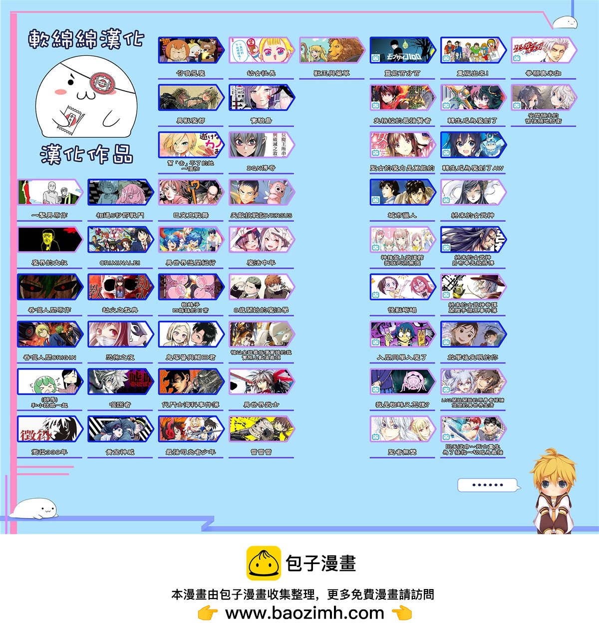 《不过是蜘蛛什么的》外传第98话 第10页