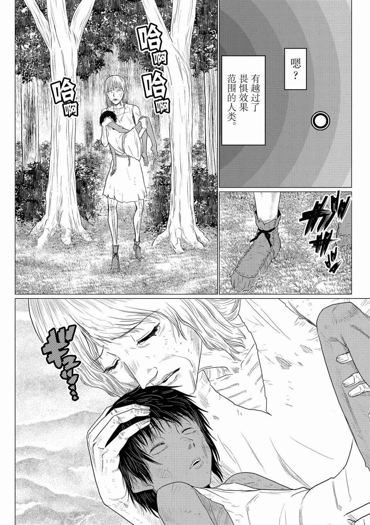 《不过是蜘蛛什么的》第58话 第8页