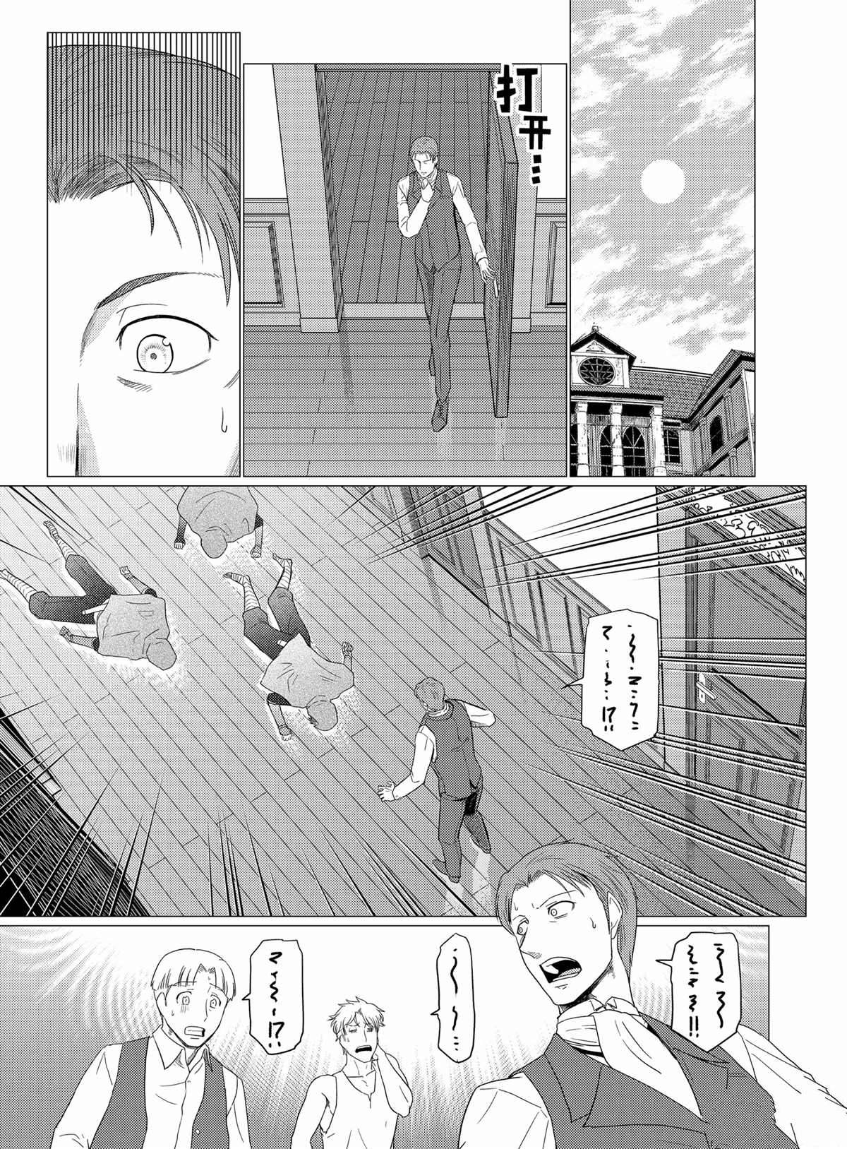 《不过是蜘蛛什么的》第56话 第11页