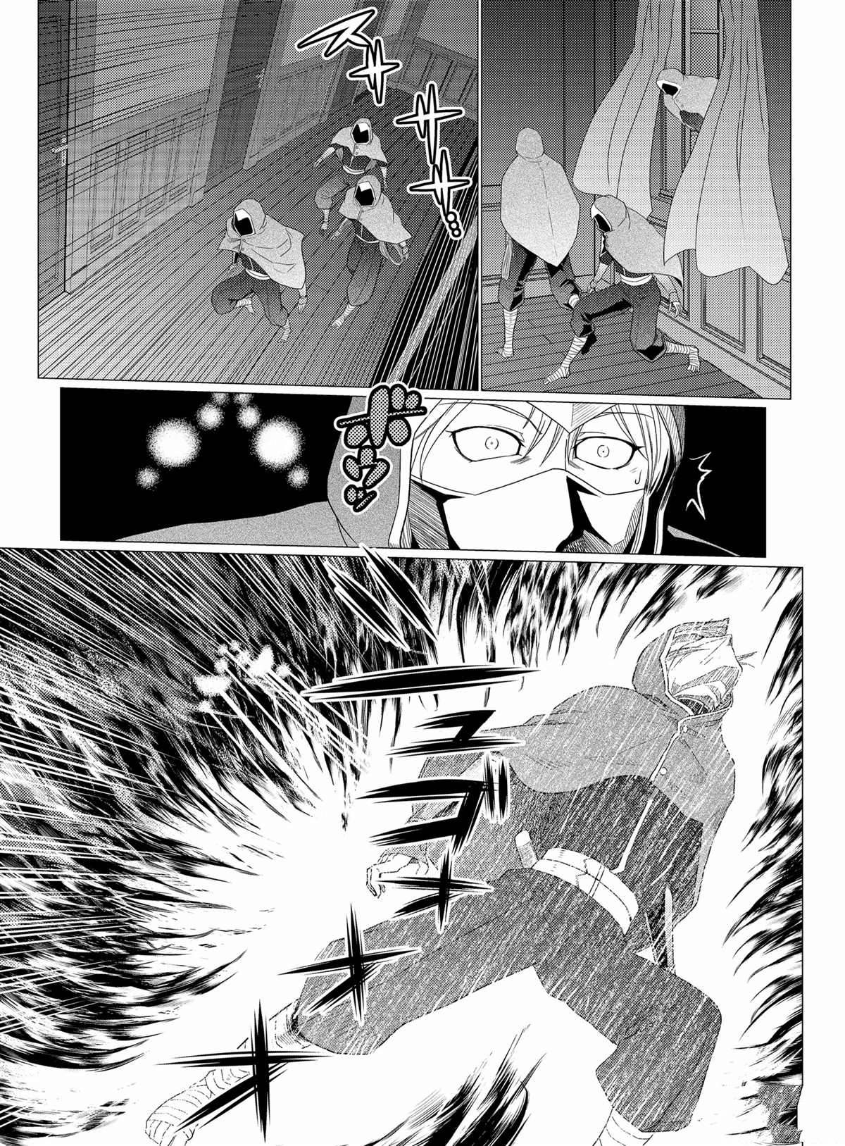 《不过是蜘蛛什么的》第56话 第9页