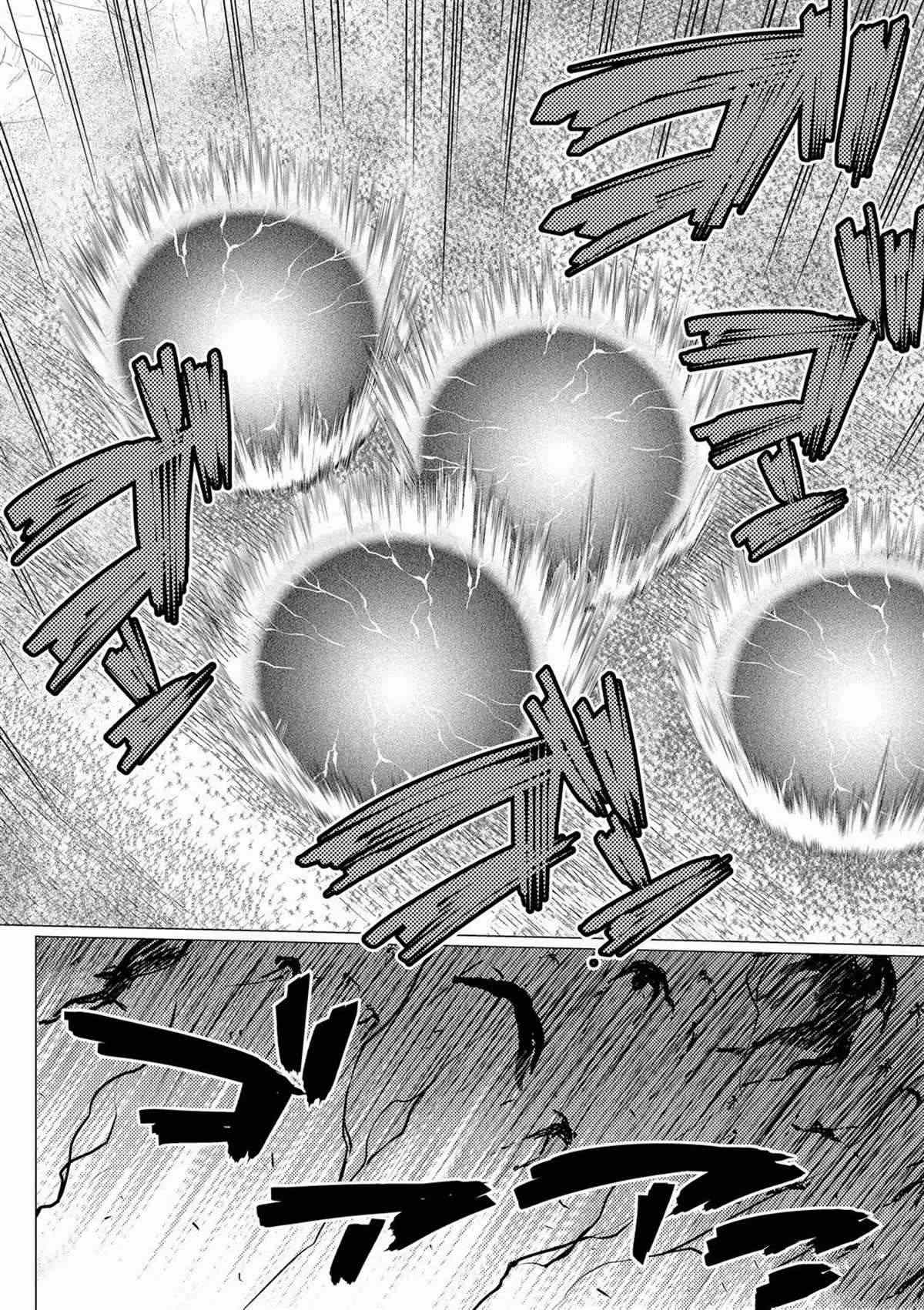 《不过是蜘蛛什么的》第60话 第12页