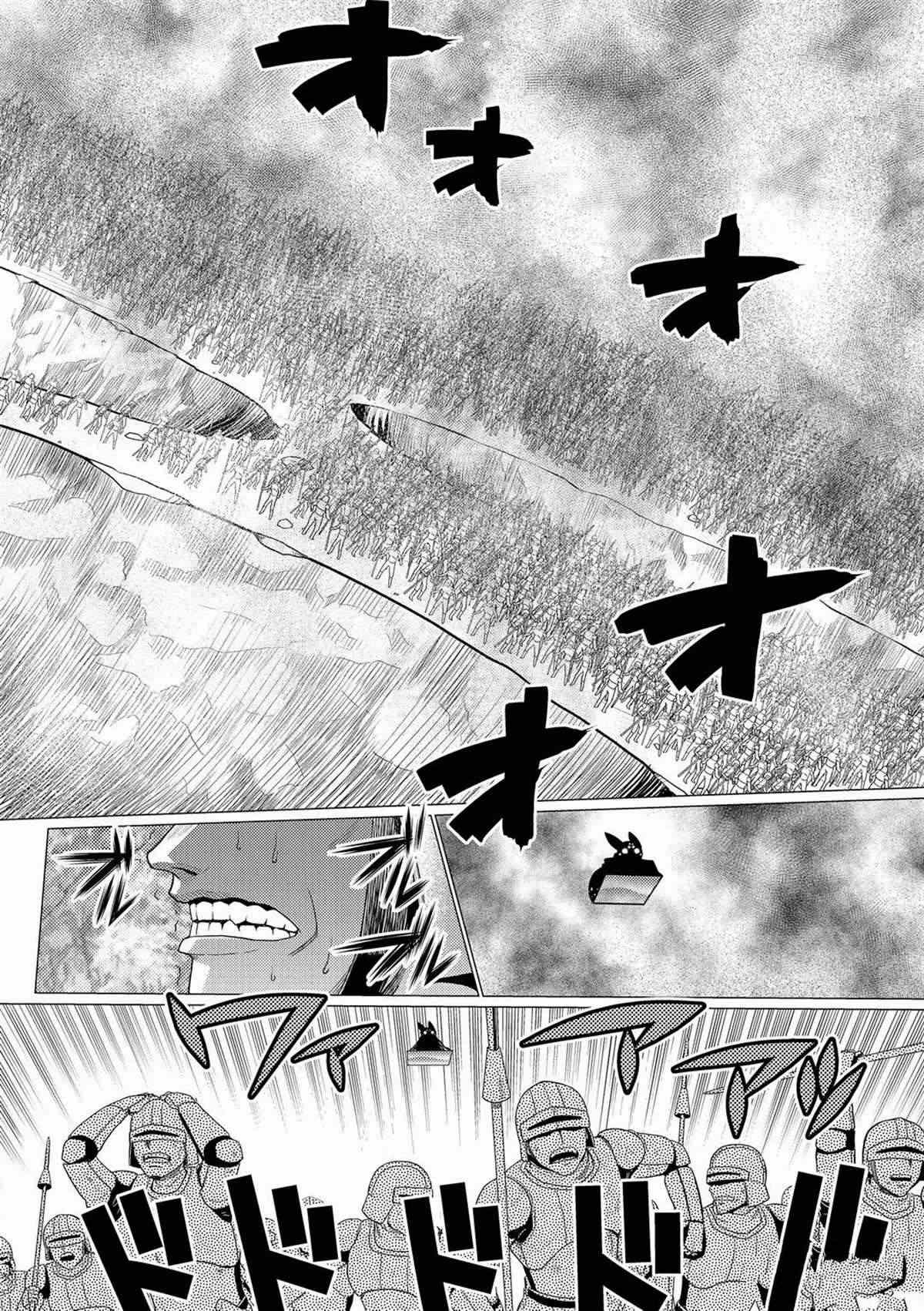 《不过是蜘蛛什么的》第60话 第13页