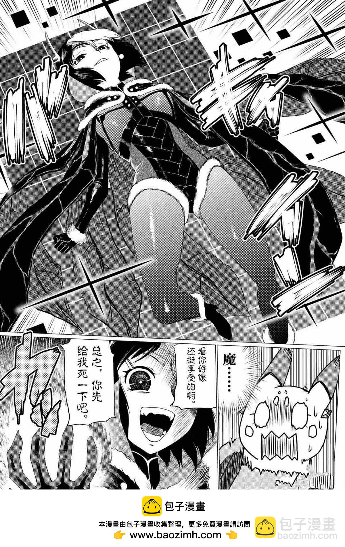 《不过是蜘蛛什么的》第60话 第15页