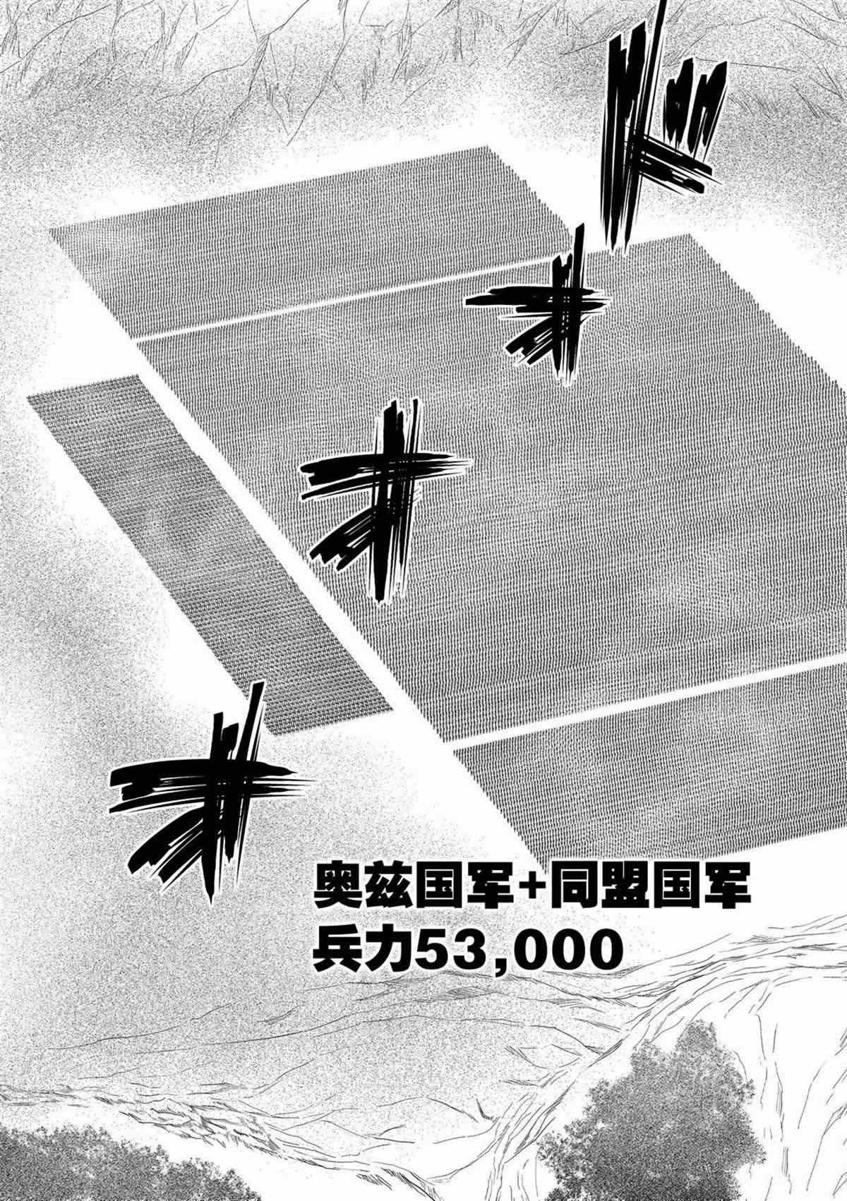 《不过是蜘蛛什么的》第60话 第6页