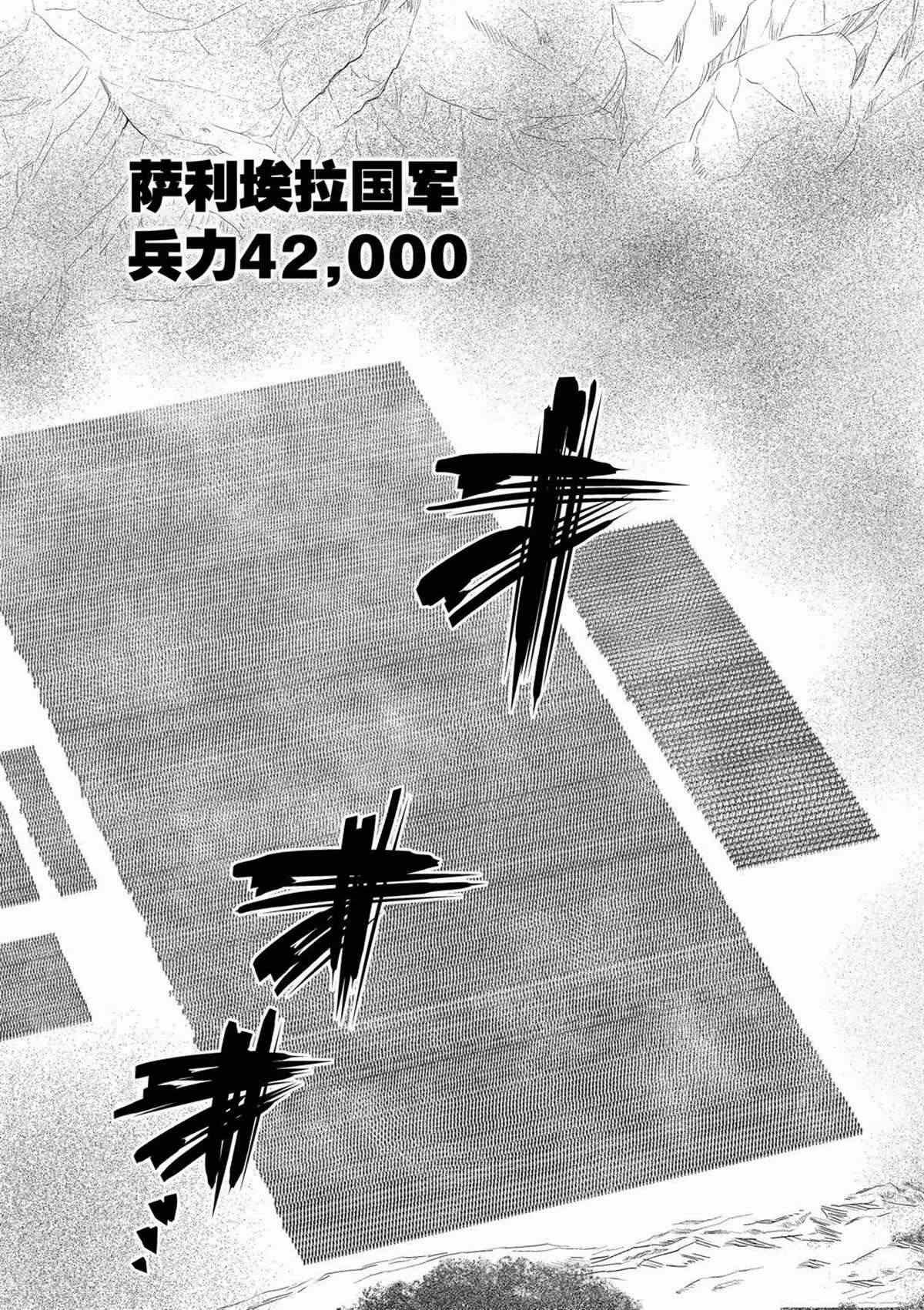 《不过是蜘蛛什么的》第60话 第7页