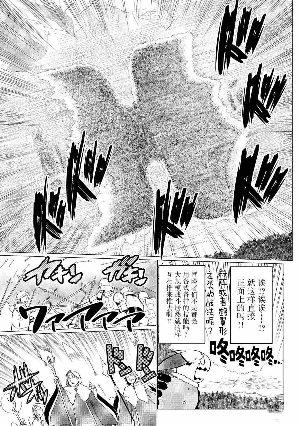 《不过是蜘蛛什么的》第60话 第9页