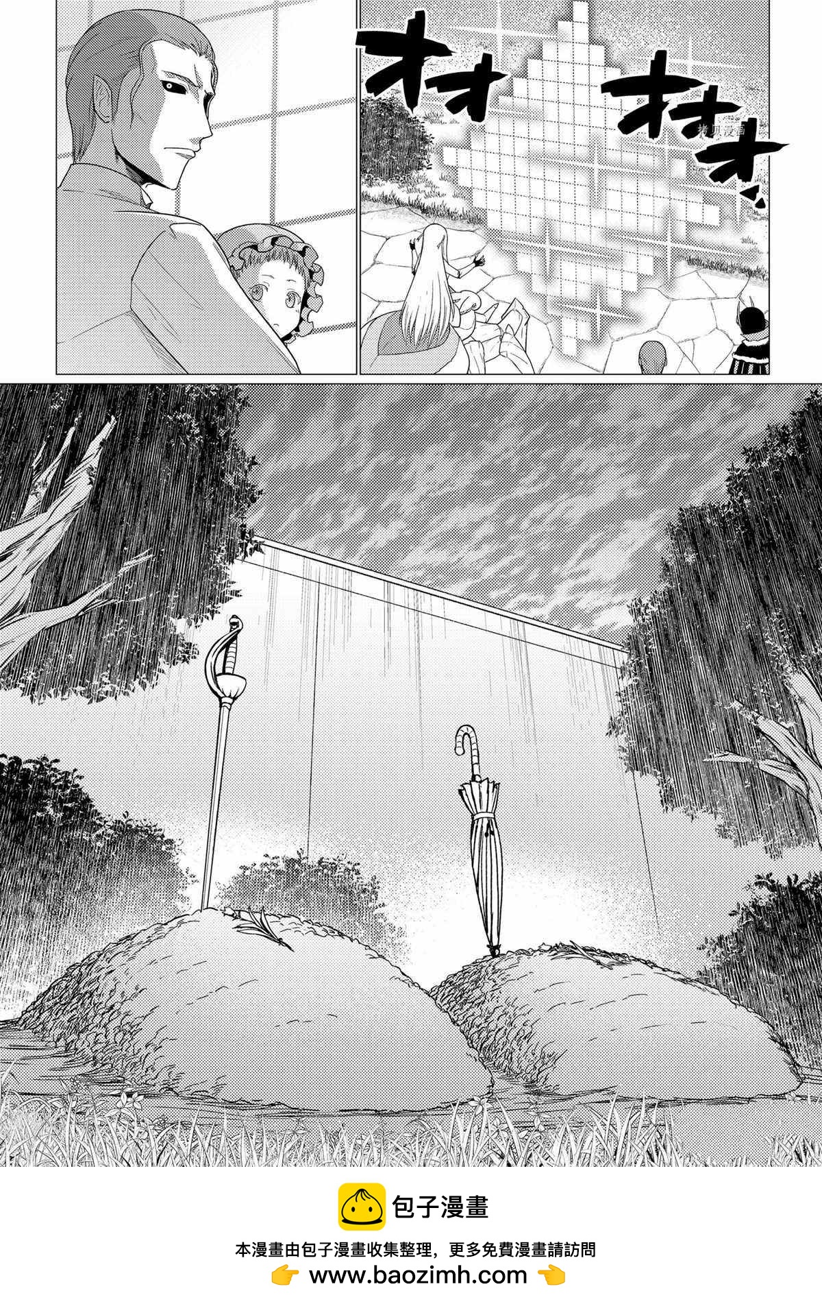 《不过是蜘蛛什么的》第68话 第14页