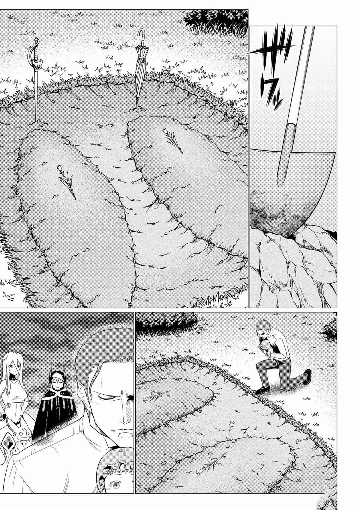 《不过是蜘蛛什么的》第67话 第15页