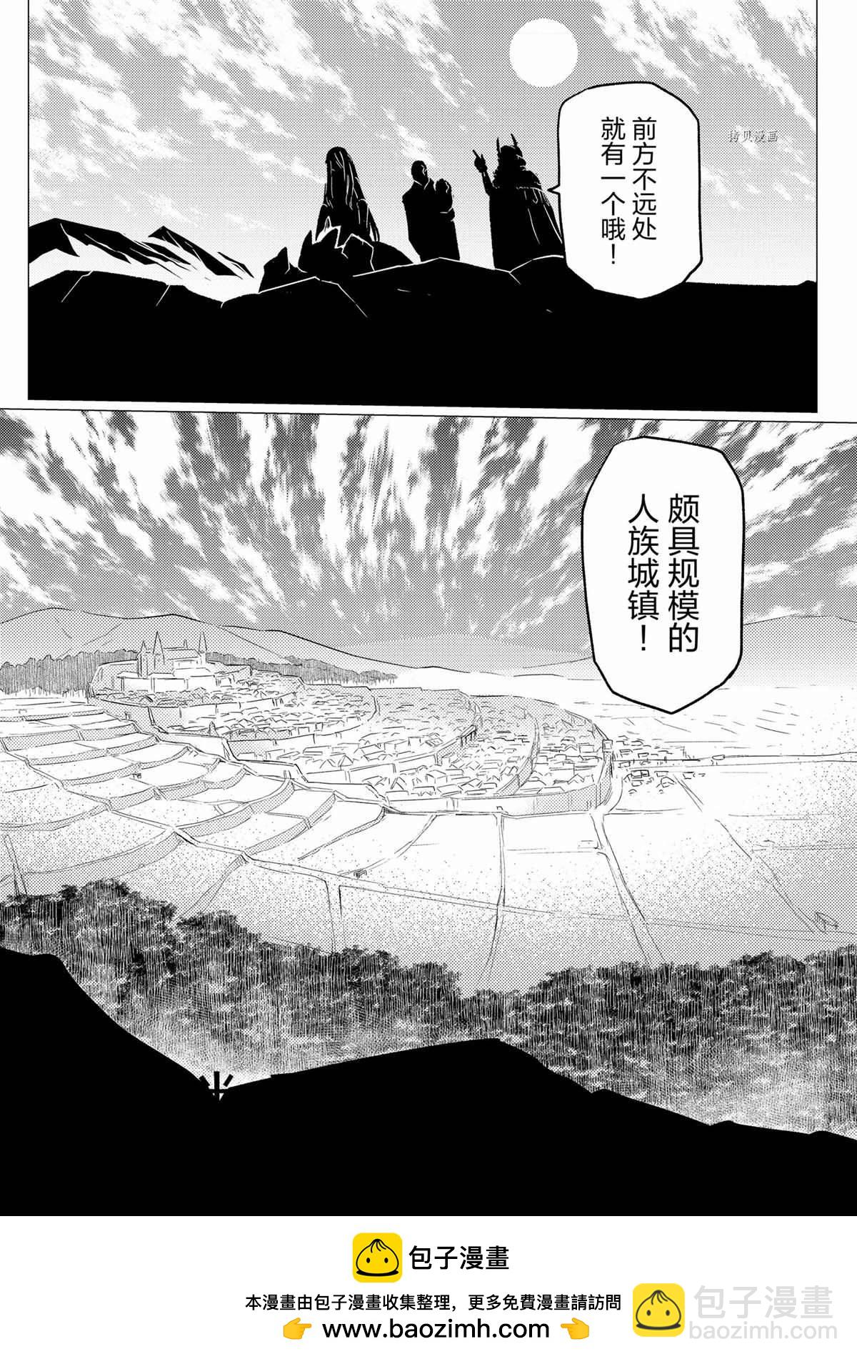 《不过是蜘蛛什么的》第69话 第15页