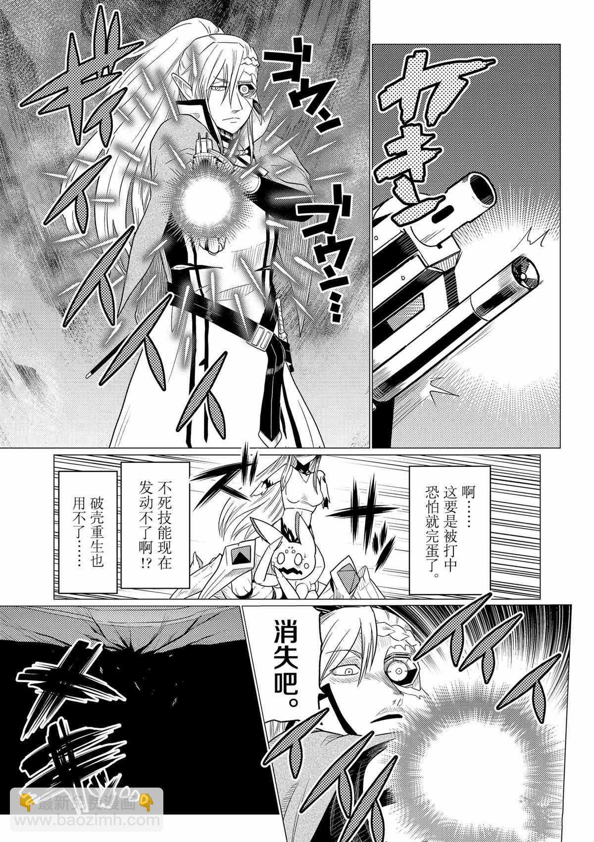 《不过是蜘蛛什么的》第66话 第12页