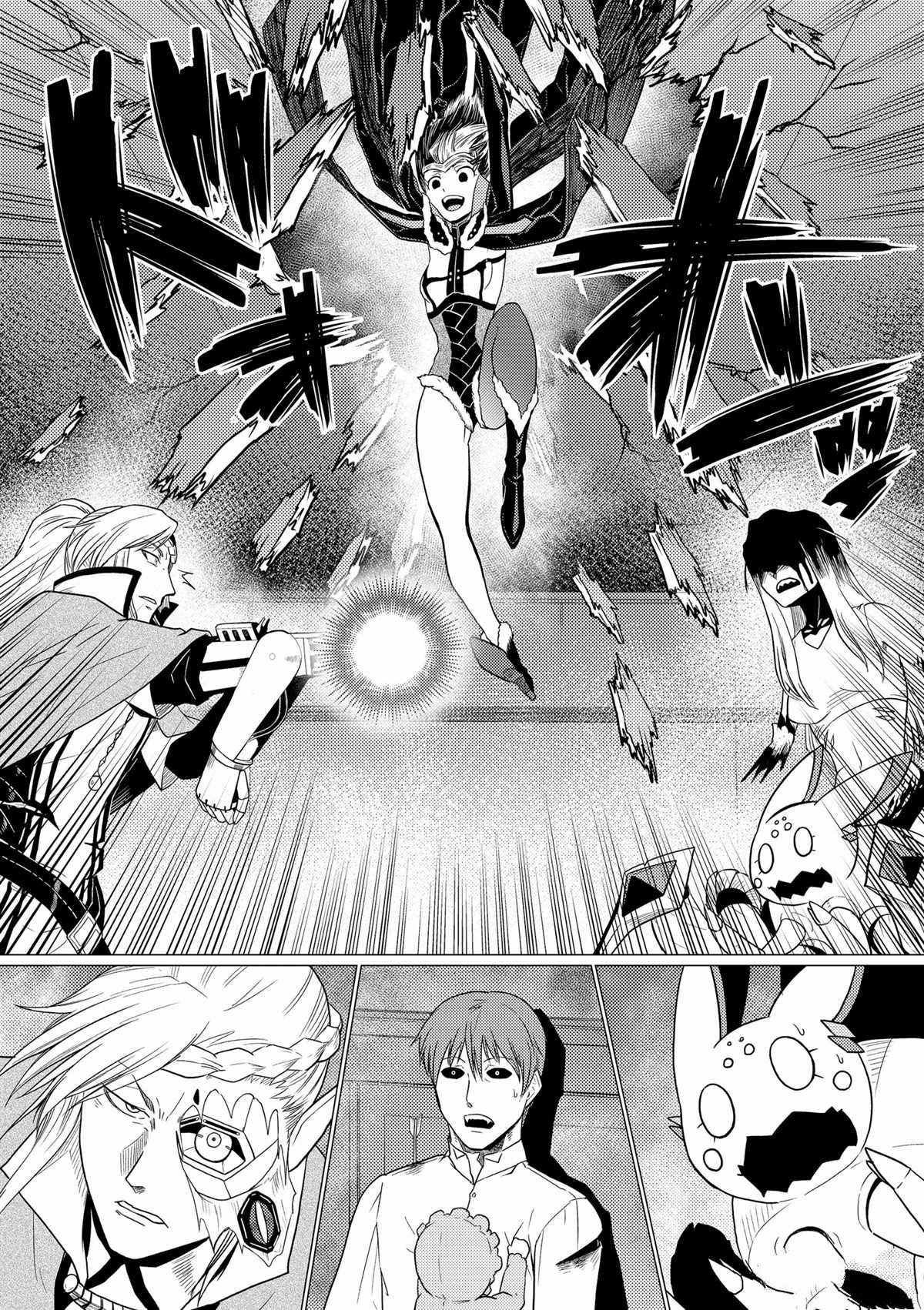 《不过是蜘蛛什么的》第66话 第13页