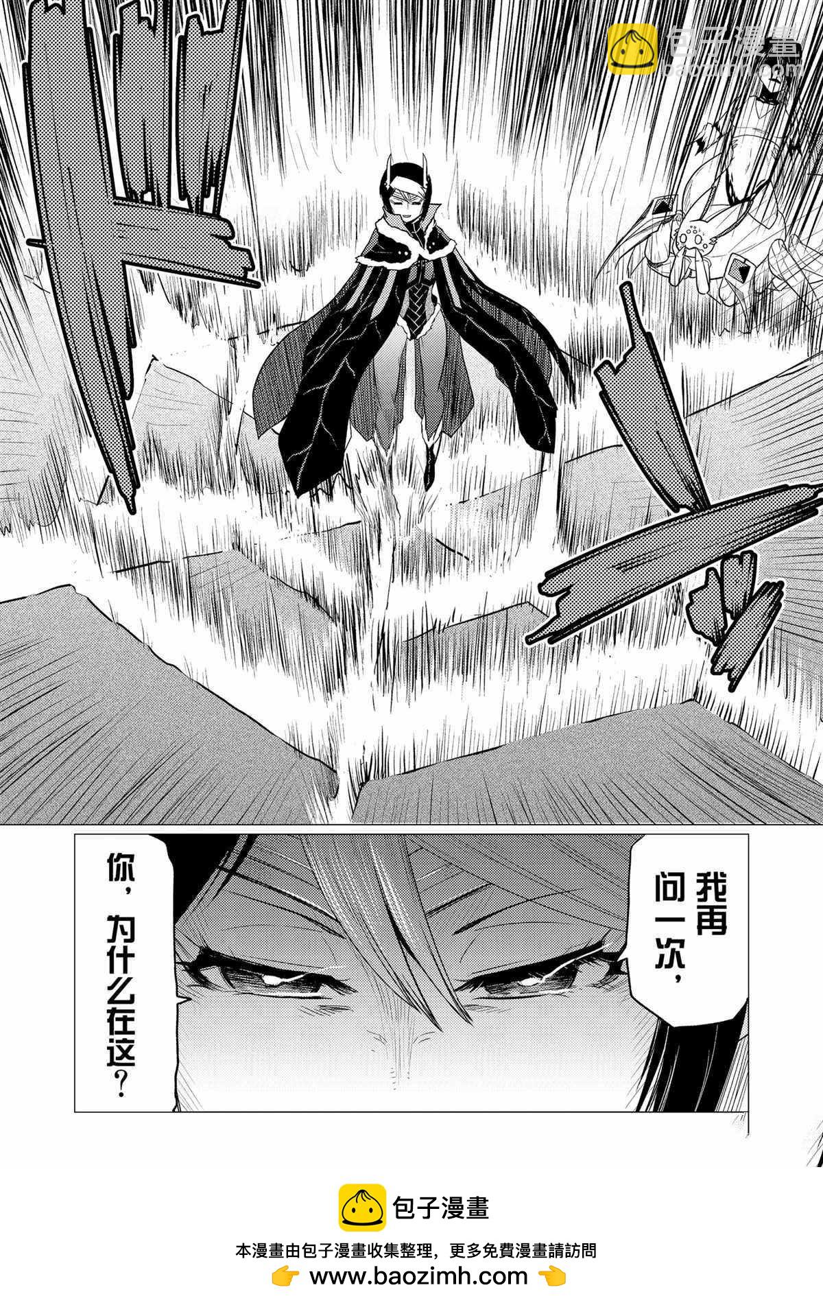 《不过是蜘蛛什么的》第66话 第16页