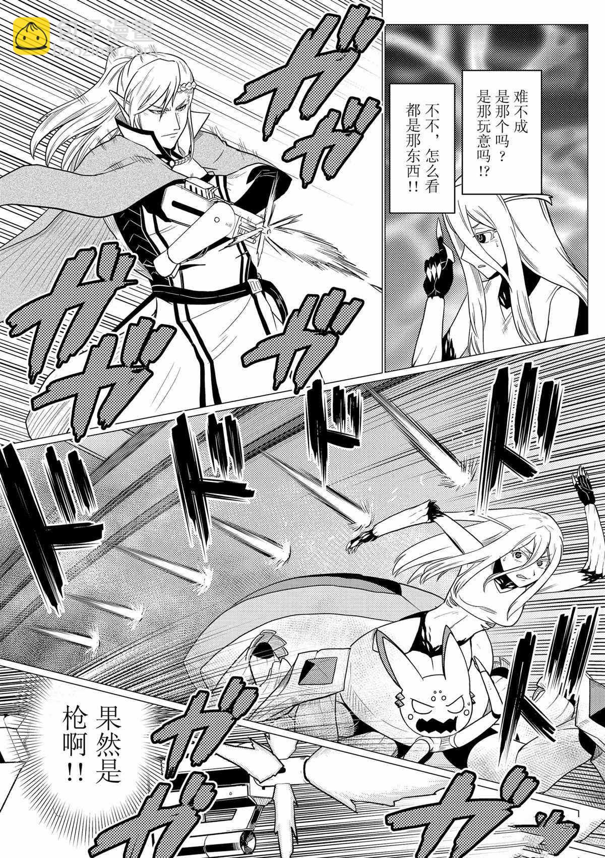《不过是蜘蛛什么的》第66话 第3页