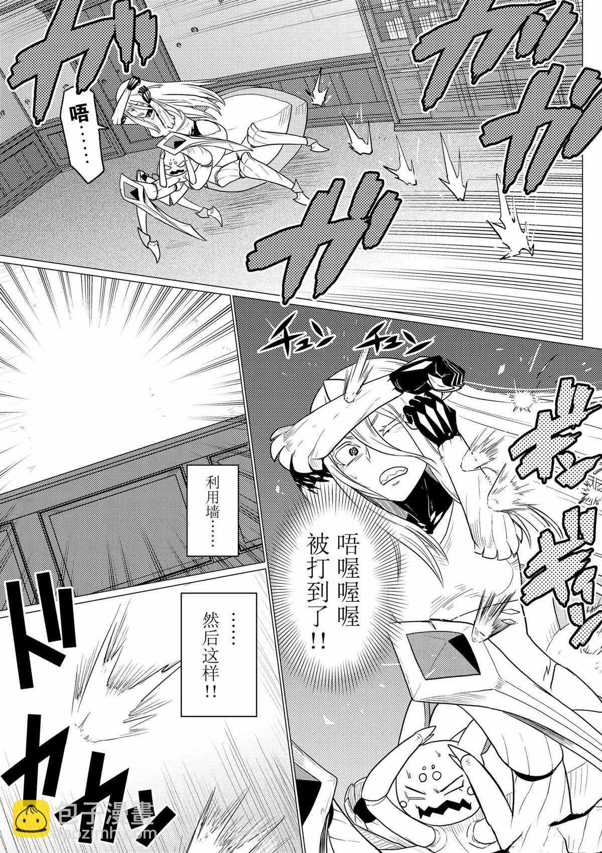 《不过是蜘蛛什么的》第66话 第5页