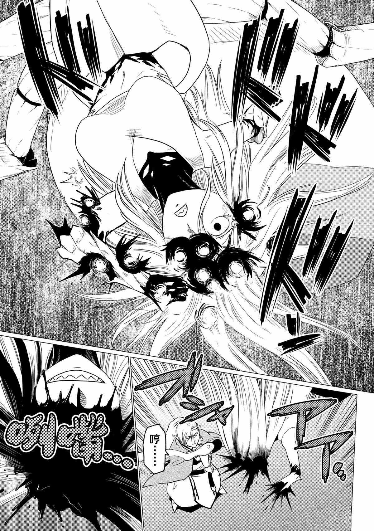 《不过是蜘蛛什么的》第66话 第7页