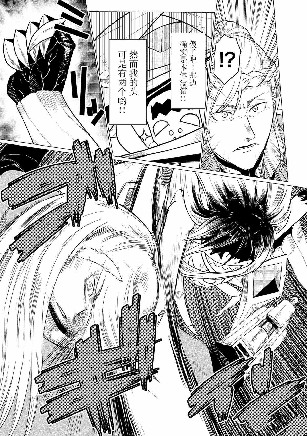 《不过是蜘蛛什么的》第66话 第8页