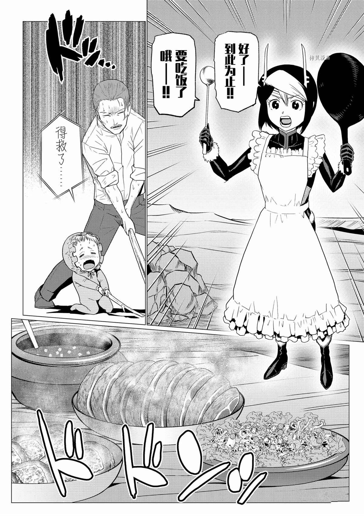 《不过是蜘蛛什么的》第72话 第10页