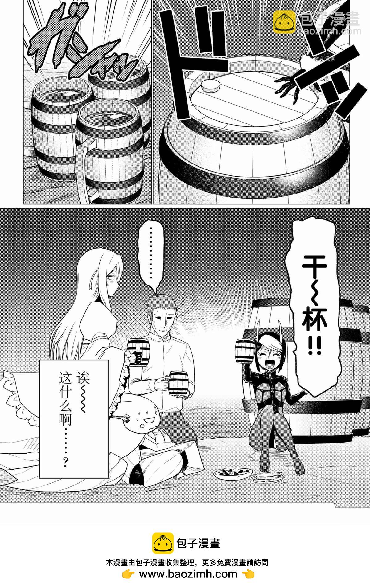 《不过是蜘蛛什么的》第72话 第16页