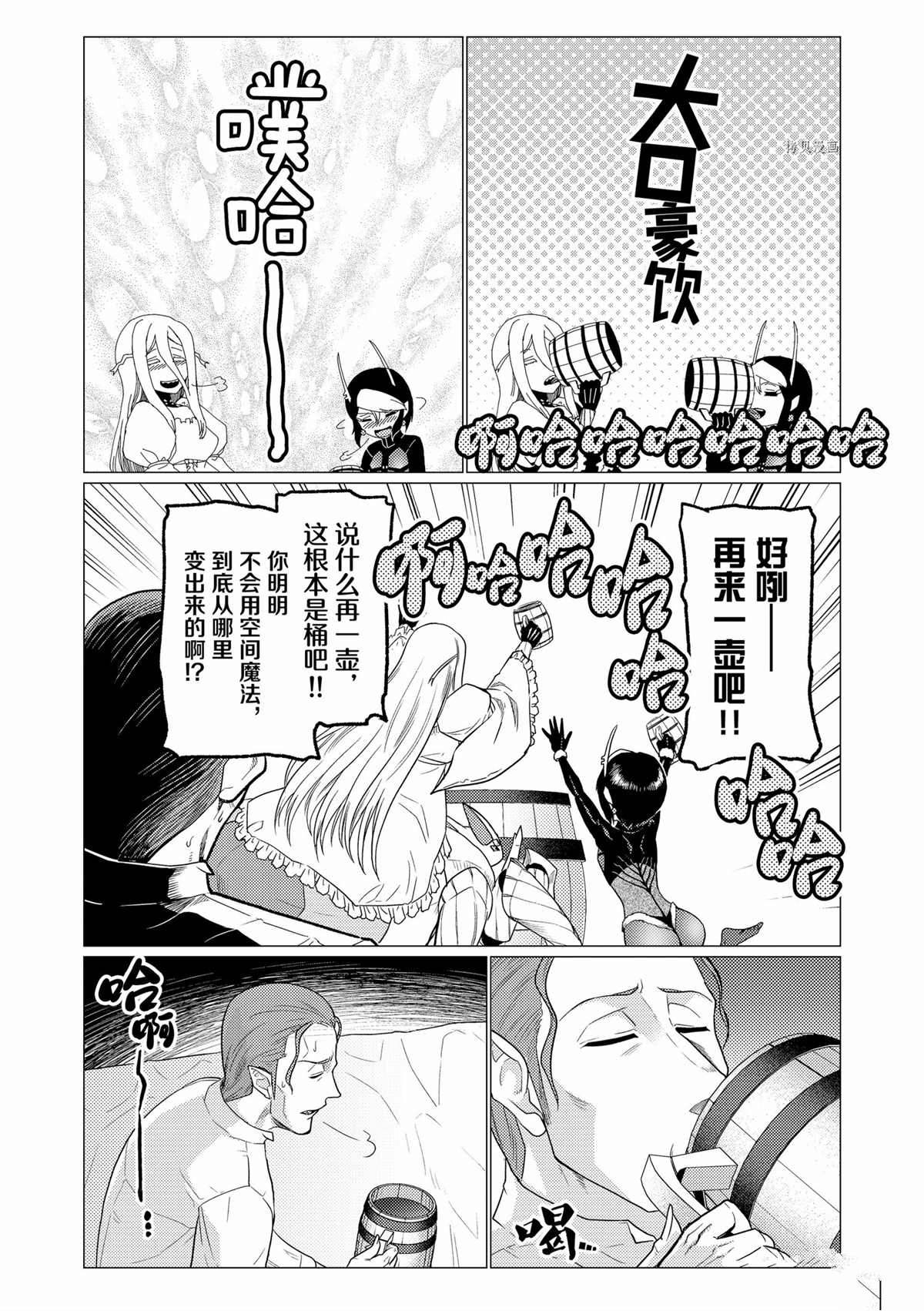 《不过是蜘蛛什么的》第73话 第3页