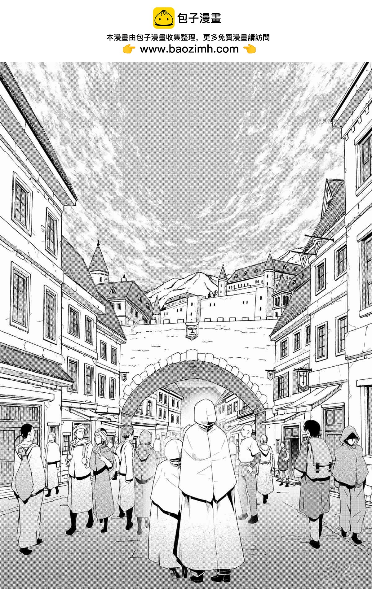 《不过是蜘蛛什么的》第70话 第2页