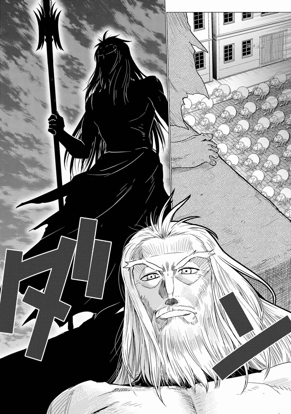 《不过是蜘蛛什么的》第77话 第5页