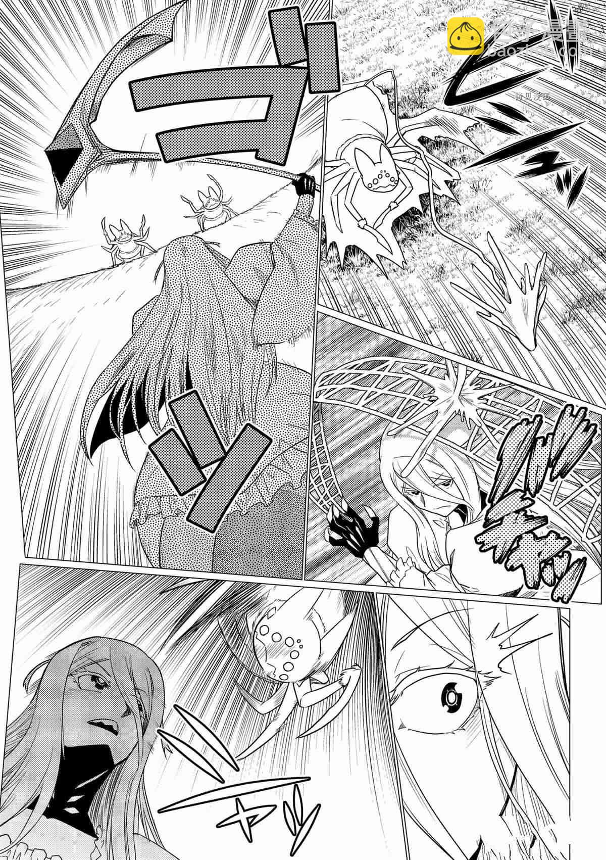《不过是蜘蛛什么的》第75话 第8页