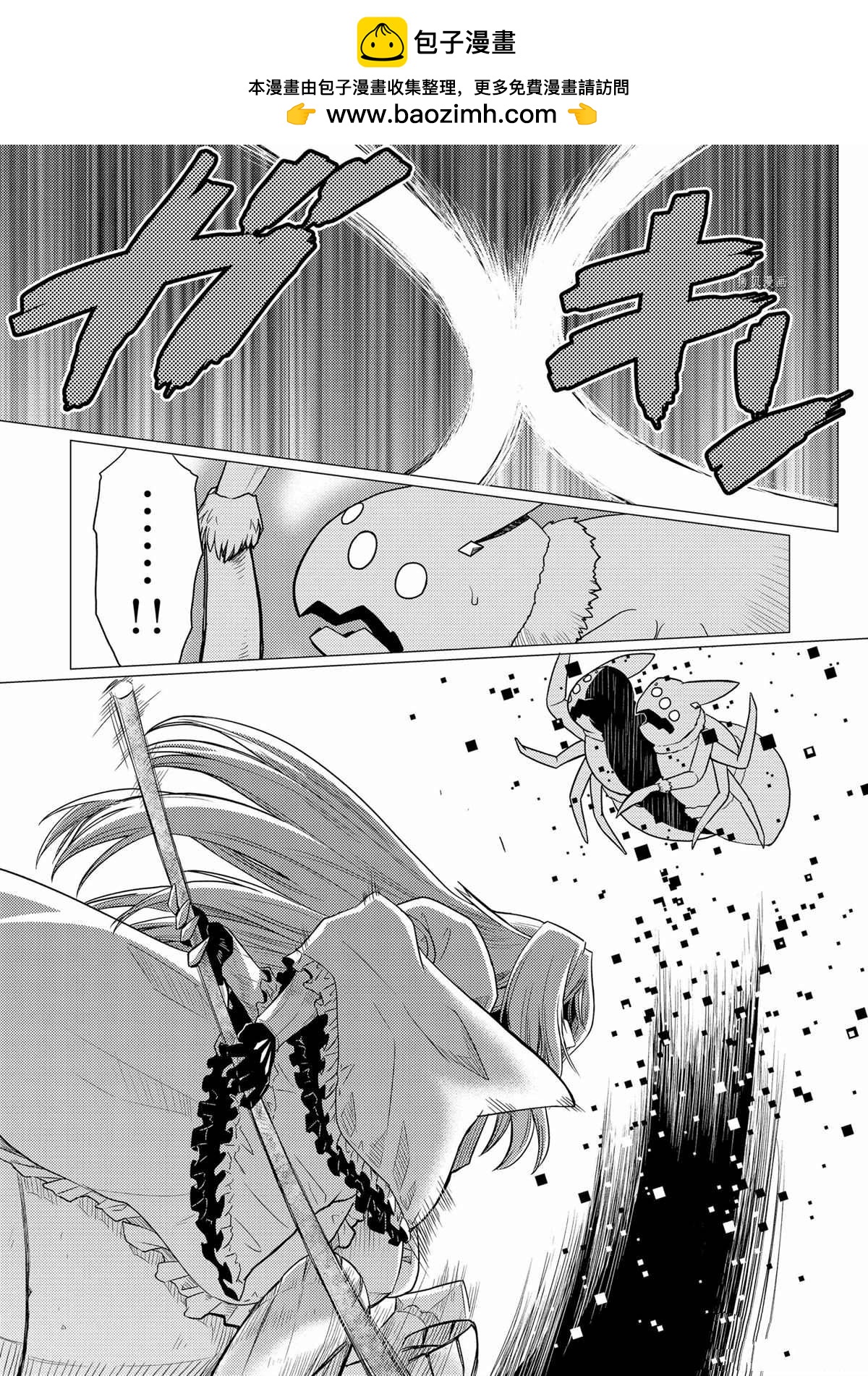 《不过是蜘蛛什么的》第75话 第9页