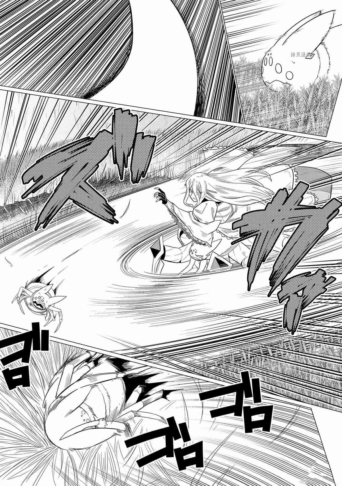 《不过是蜘蛛什么的》第76话 第13页