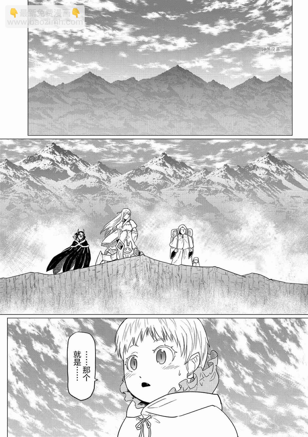 《不过是蜘蛛什么的》第79话 第8页