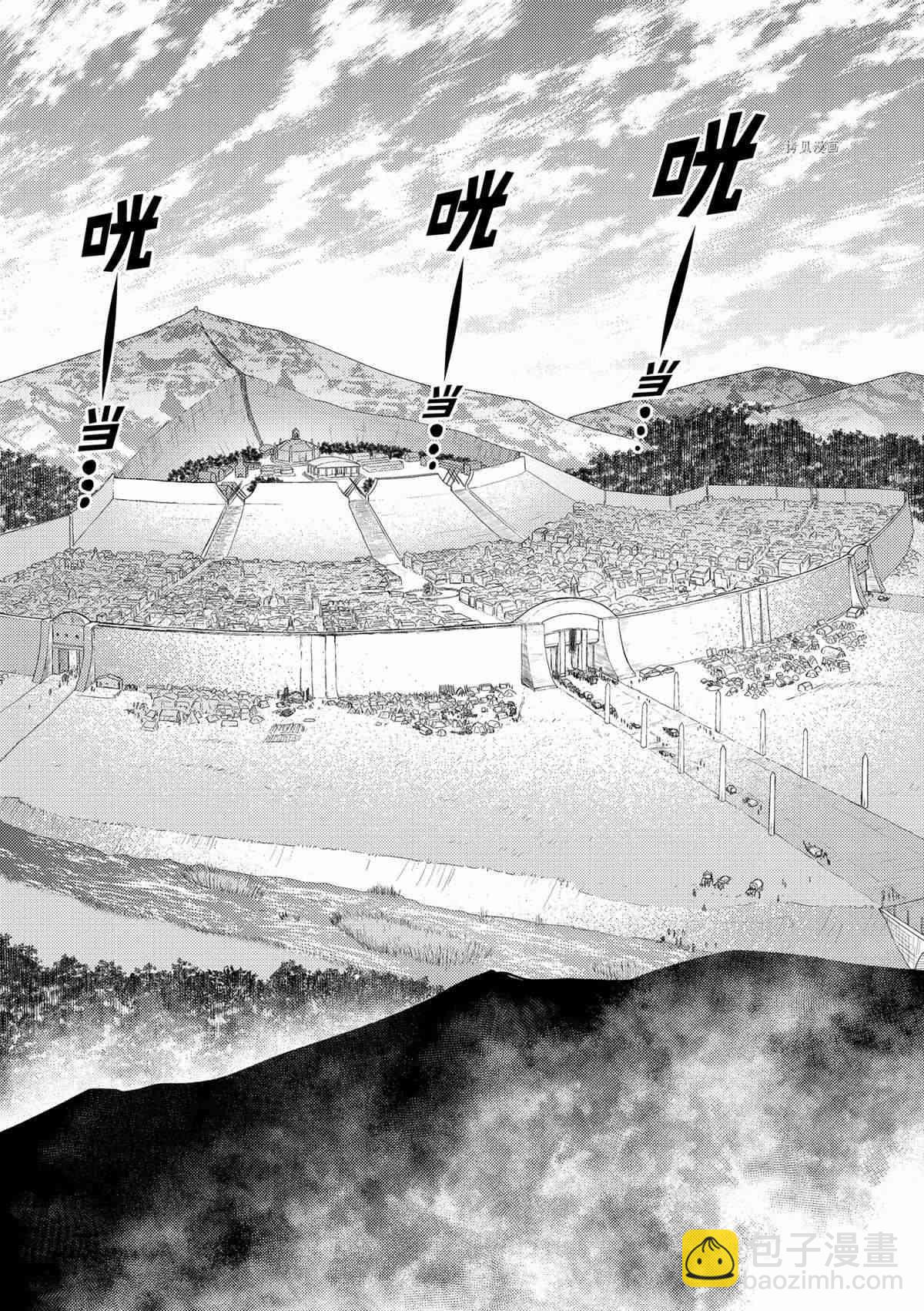 《不过是蜘蛛什么的》第79话 第9页